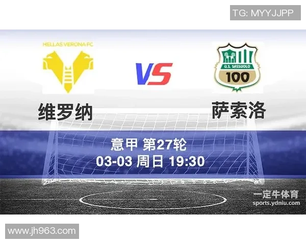 维罗纳主场迎战沙索洛期待精彩对决双方争夺宝贵积分之战